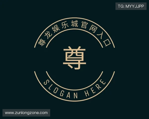了解尊龙娱乐城官网入口